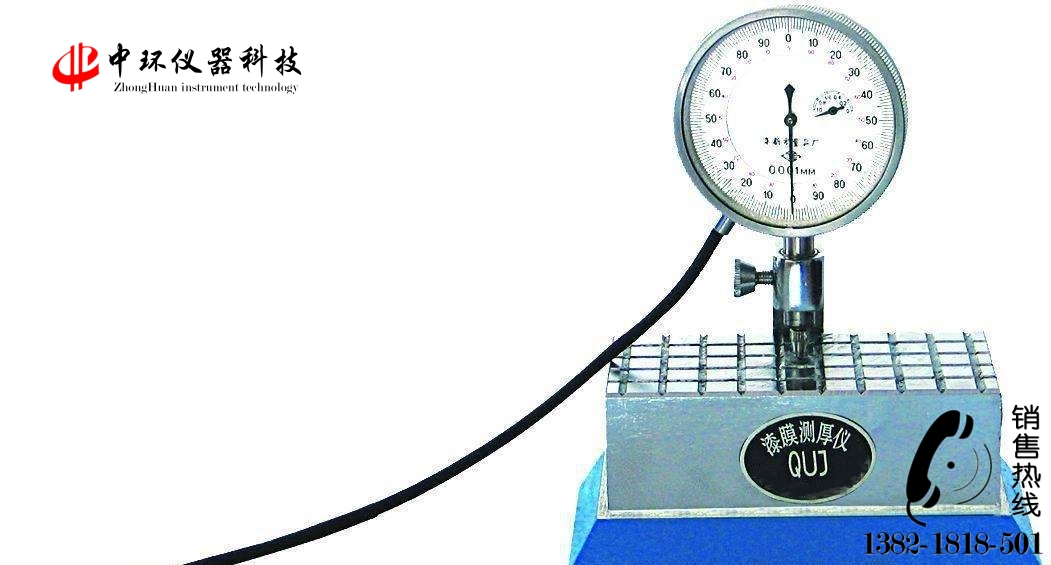 QUJ漆膜測(cè)厚儀