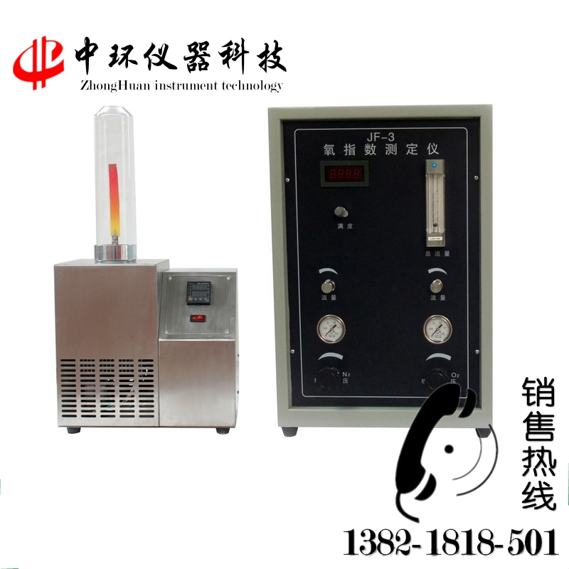 JF-3A型氧指數(shù)測定儀 溫控數(shù)顯氧指數(shù)測試儀
